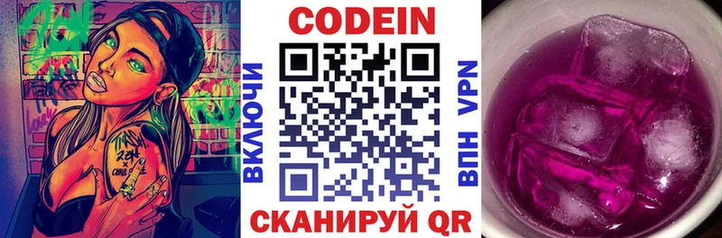 Кодеин напиток Lean (лин)  Купить закладки  Кедровый 