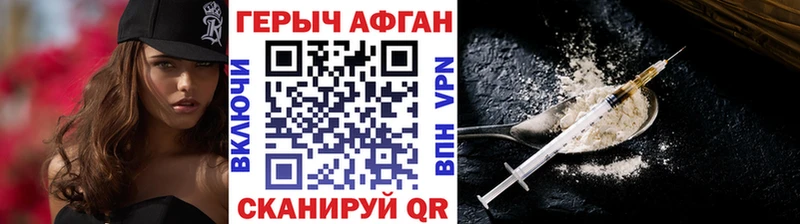 Купить закладки  Кедровый  Героин Heroin 