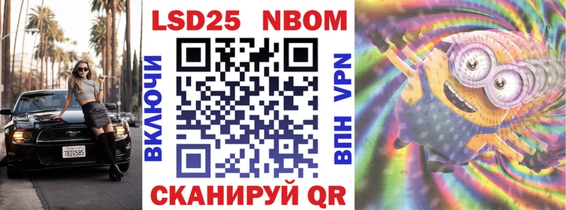 Купить  Кедровый  Марки 25I-NBOMe 1500мкг 